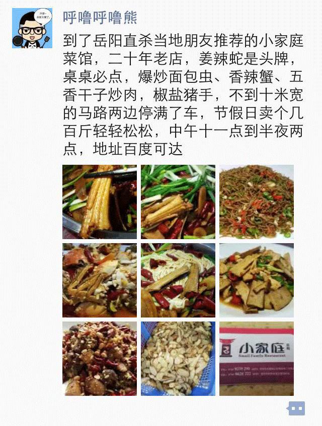 吃在大武汉:这里没有国庆,这里只有吃货的春天