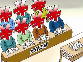 高校代课的好处,如何看待大学生有偿代课