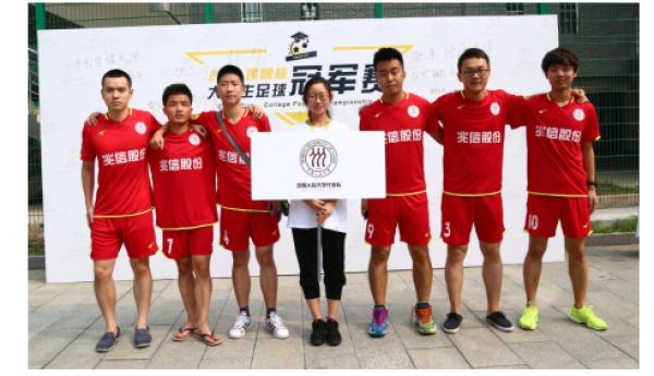 2017年全国大学生足球决赛,开封蹴鞠杯青少年足球