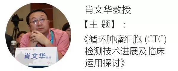 2016CSCO“循/寻证之旅”——格诺生物卫星会圆满落幕