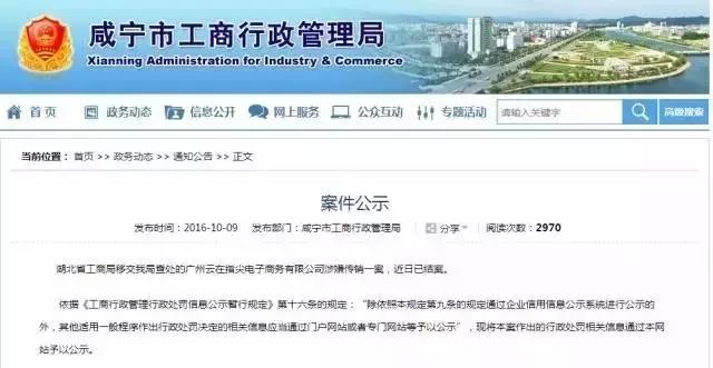 云在指尖为什么是传销,云上指尖传销案