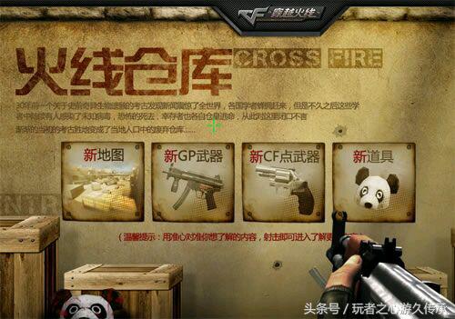 最新cf更新,cf新版本全部爆料