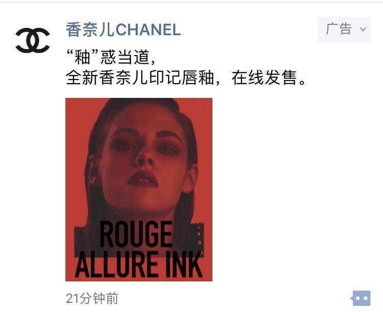 互联网广告管理暂行办法新规解读,微信广告新规