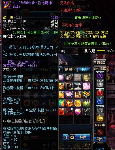 缔造者武器耐久消耗规则,缔造者武器耐久