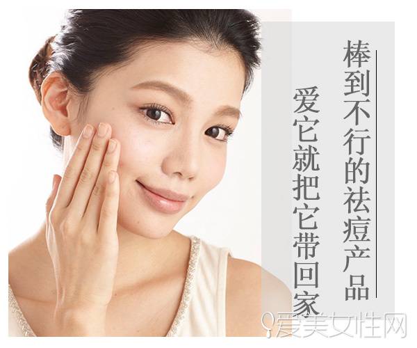 超好用还平价的祛痘产品,超好用不反弹祛痘产品