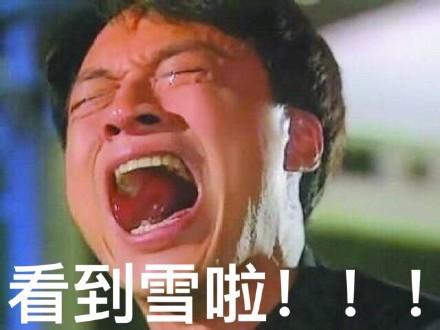 今天还是一如既往的冷！每日轻松一刻1月24日周日版