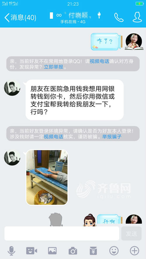 大学里qq号被盗被骗,大学生qq号被盗诈骗