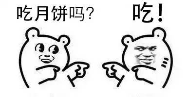 盘点九种奇怪味道的月饼,盘点那些奇奇怪怪的月饼