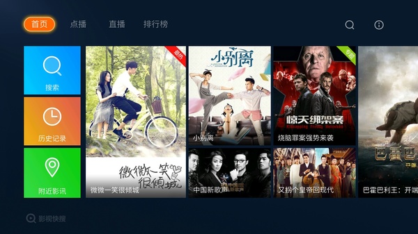 小米电视4c32英寸怎么看电视直播,小米盒子4spro怎么看电视直播