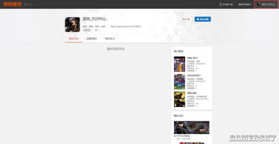 微端登录如何知道自己的游民账号和密码游民星空微端不能用QQ号登陆怎么办