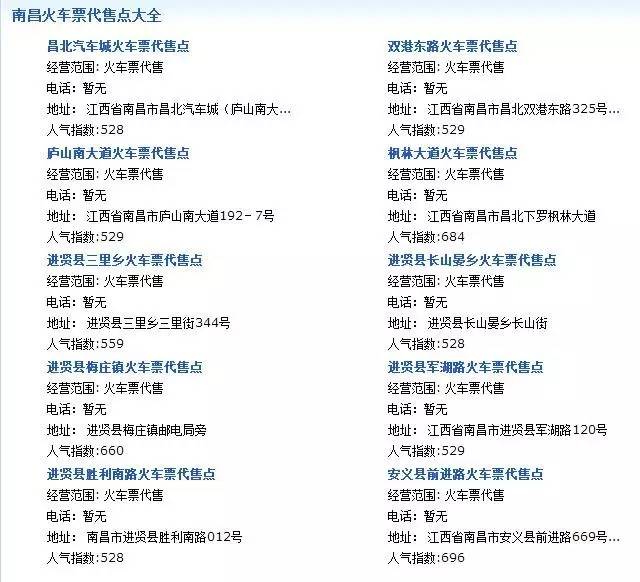 国庆将至，小编喊您快去取票！