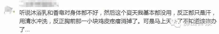 你洗澡用沐浴露还是香皂？医生说真相你一定猜不到！