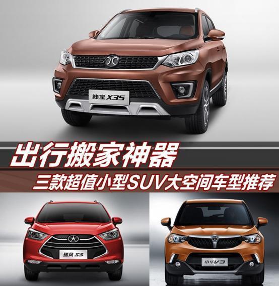 搬家神器车,搬家运输神器