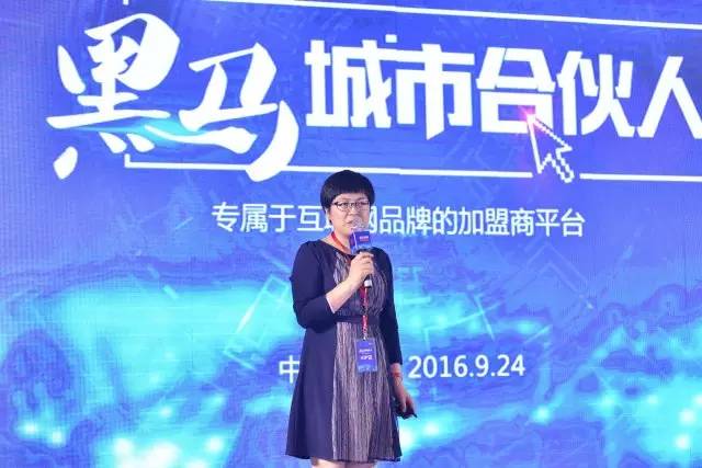 青岛城市合伙人互联网创业好项目,黑马城市合伙人