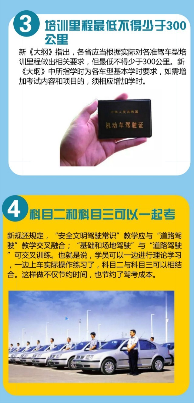 2019年6月1日后考驾照收费标准,先学后付和计时收费