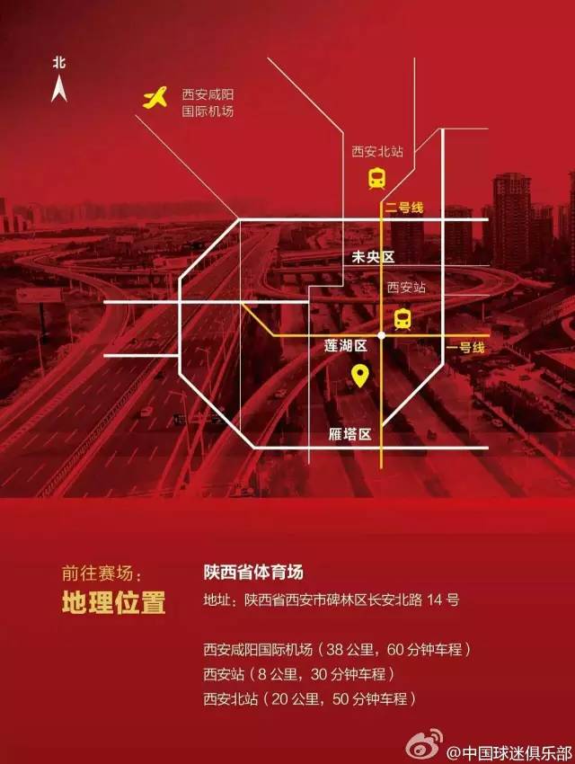 国足凯旋而归机场,国足圣朱雀2021