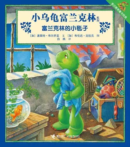 不要小看小乌龟,不要小看乌龟