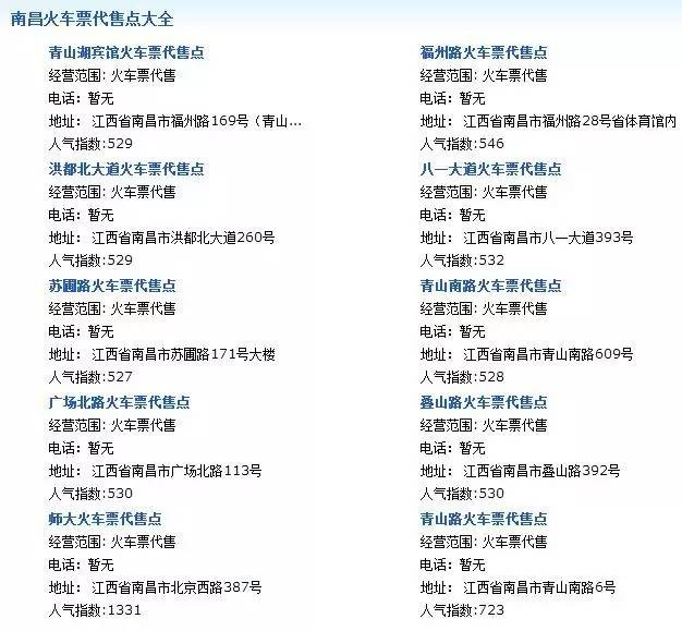 国庆将至，小编喊您快去取票！