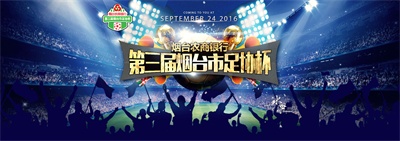 2019足协杯4强后至决赛赛程表,中国足协杯四强半决赛对阵表