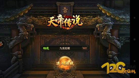 遮天三部曲中九龙拉棺,遮天3d手游怎么样