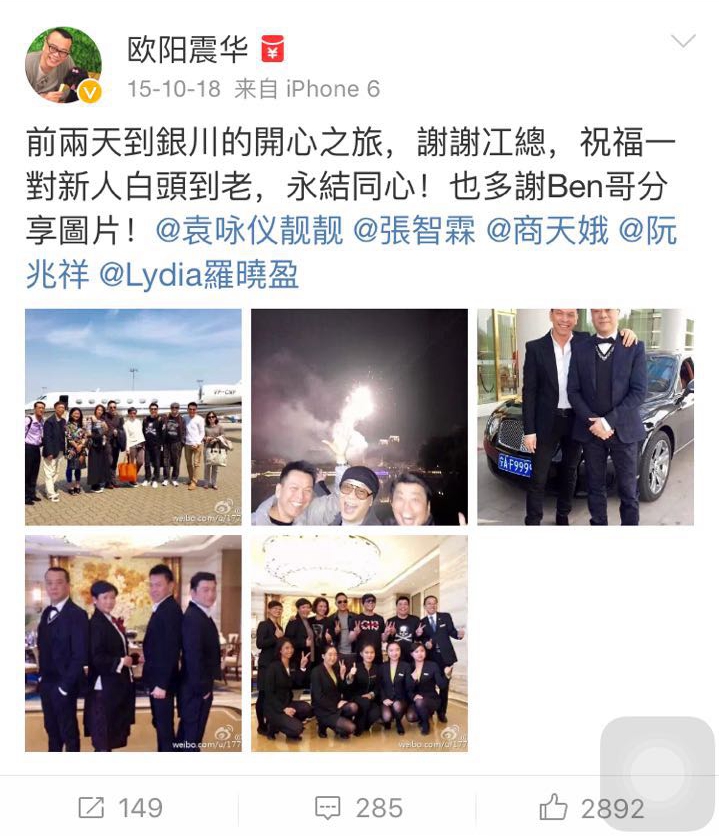 围观大波儿明星扎堆来宁夏,他们都爱晒点啥?