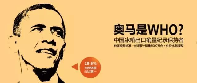 “中国家电第一股”奥马冰箱的衰落：祸起互联网金融