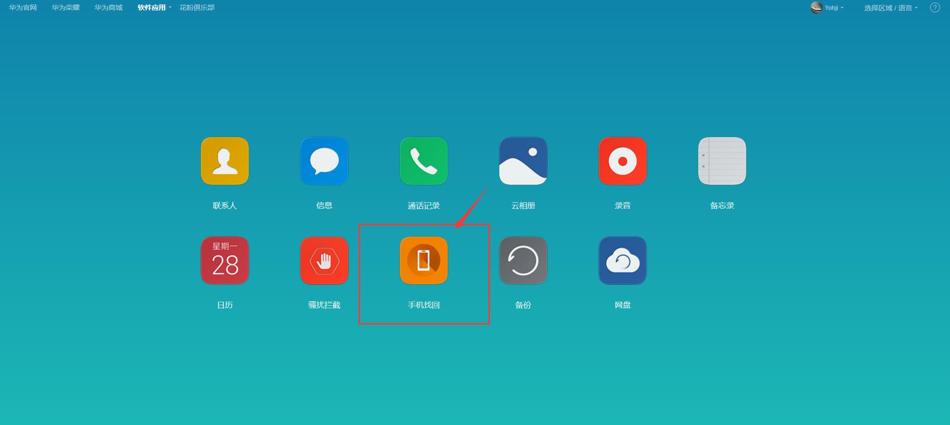 华为锁屏密码忘了怎么找回旧密码,华为手机密码忘记怎么更改密码