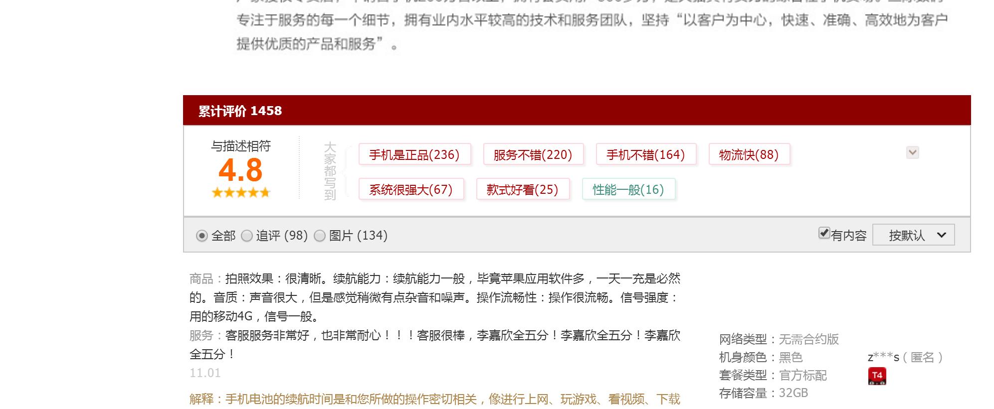 双十一将至：手机卖家套路深，教你如何避免连环套路