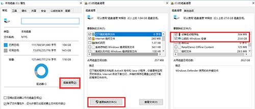 如何解决c盘条发红的问题,c盘管理技巧和方法