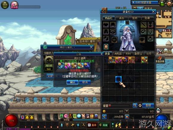 dnf主播有偿毁号,dnf主播故意毁坏玩家账号