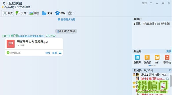 最新破解qq群上传限制有人竟然利用搞锁屏收费赚钱