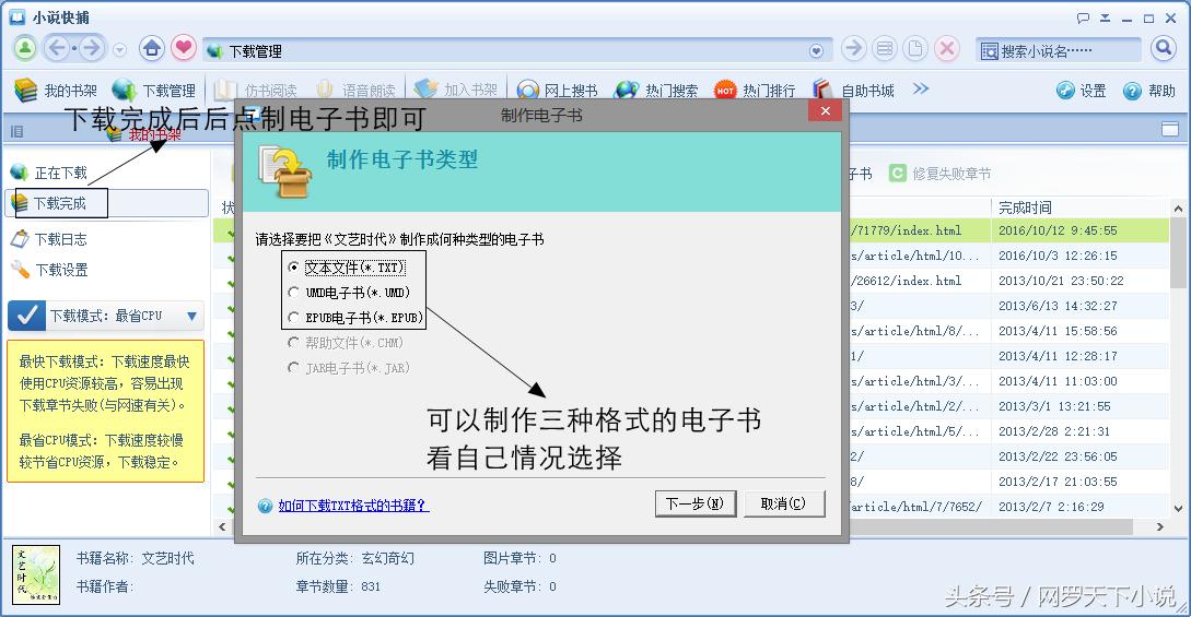 看小说看书用什么软件最好,看小说看书用什么软件好
