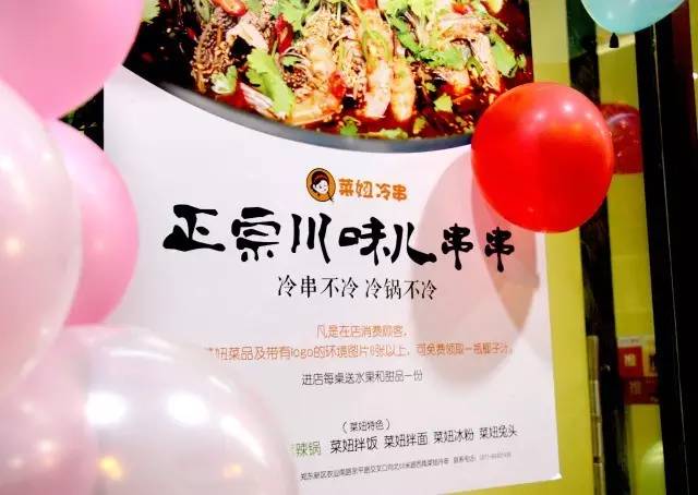 别蓝瘦香菇了，来锅冷串暖暖心