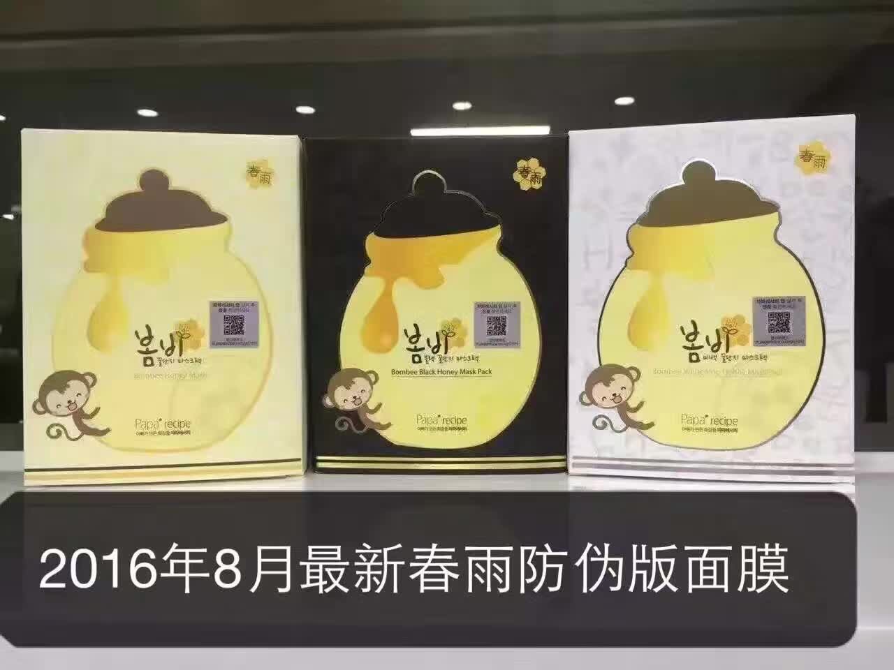 在韩国春雨产品价格,韩国春雨化妆品介绍