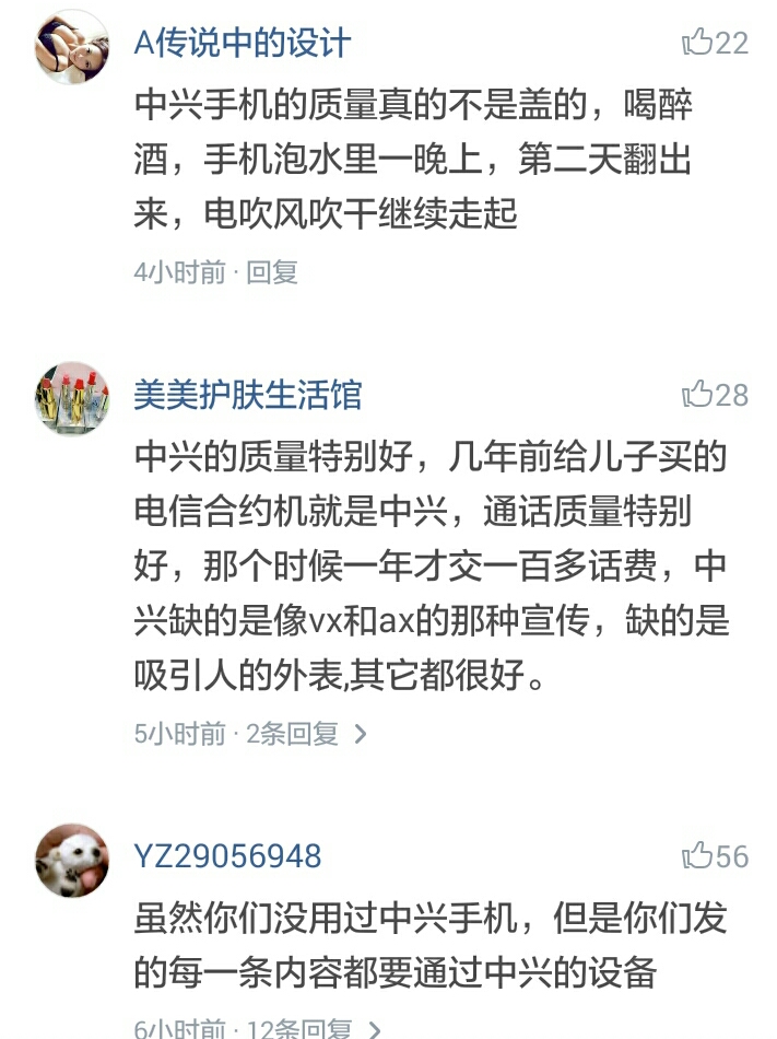 中兴手机目前好吗,中兴手机还值得入手吗