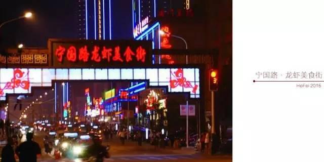 合肥市国庆期间有哪些亮点,合肥国庆七天怎么安排