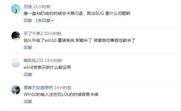 windows10玩lol总蓝屏,win10玩lol一直重新连接解决办法