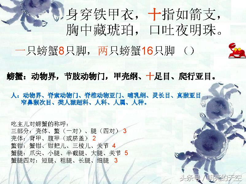 秋风起蟹脚痒下一句,秋风起蟹脚痒沪语