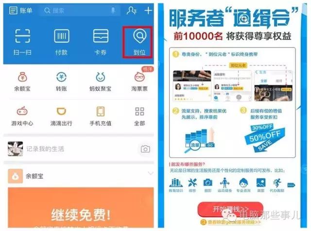 支付宝全新功能上线,支付宝小功能使用方法