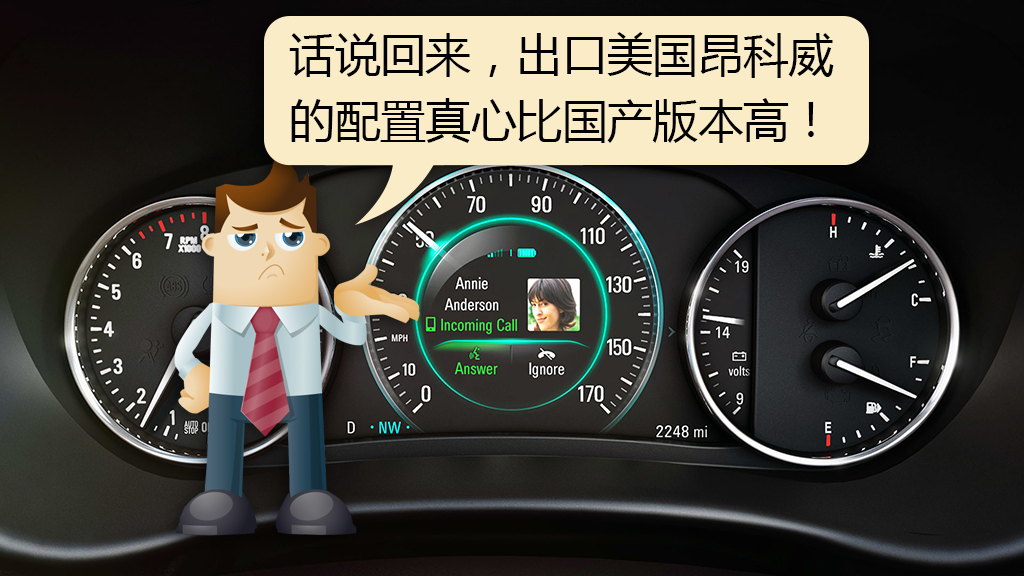 昂科威返销美国价格,昂科威卖到美国