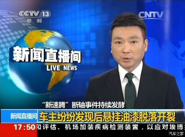 断轴也阻挡不了销量,为什么断轴频发却销量猛增