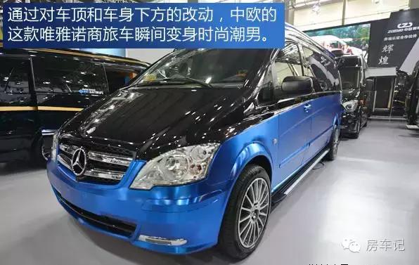 中欧奔驰房车内部图片介绍,中欧房车外观图片