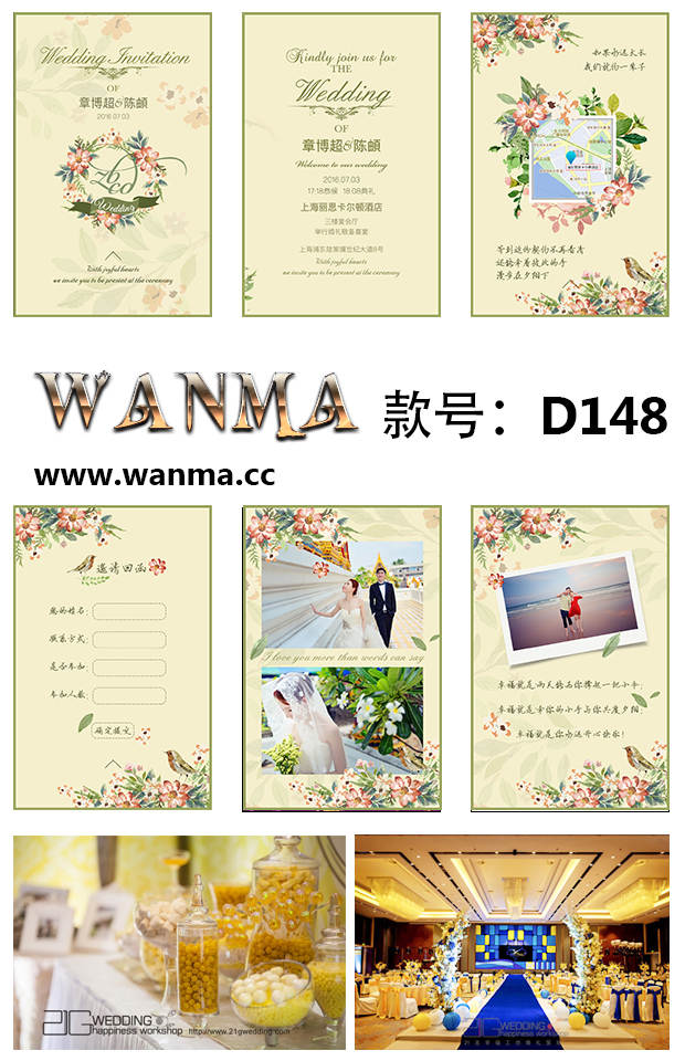 新款创意结婚请柬,现在婚礼电子请柬流行