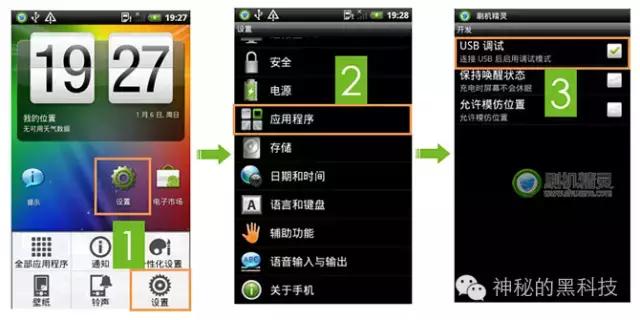 手机怎样获取root权限教程,手机如何获取root权限成功