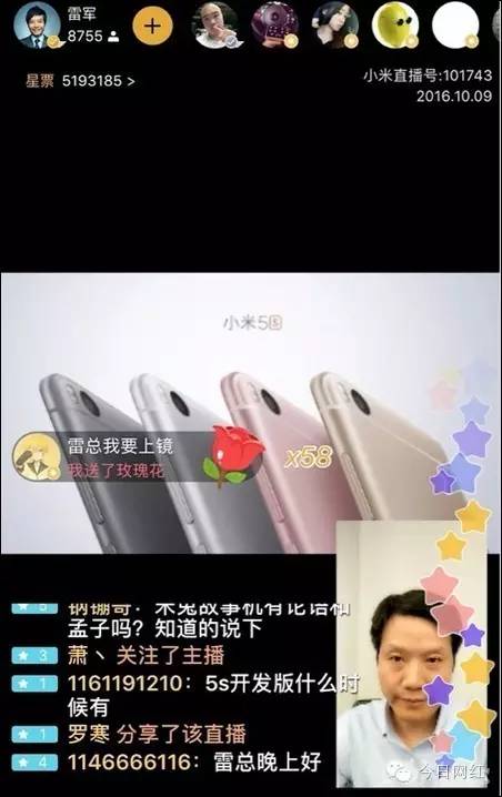 雷军直播爆粗,雷军直播遭网友发难