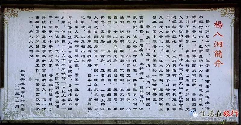 乐清杨八洞风景区,天下第九洞天一日游