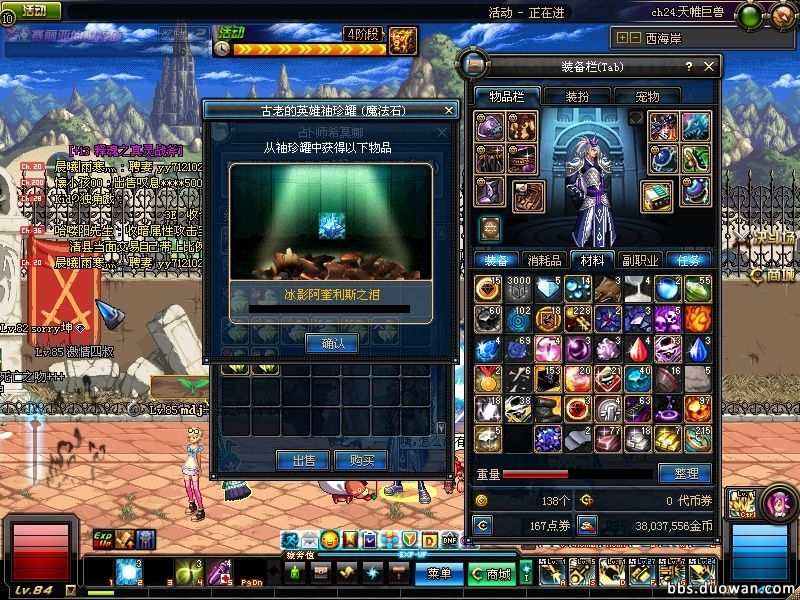 dnf十大史诗罐子,dnf100级回归史诗罐子