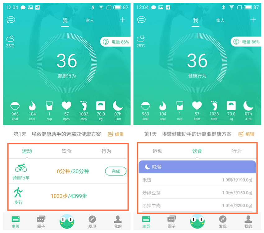 埃微手环新款带血压体温评测,蛋卷智能手环