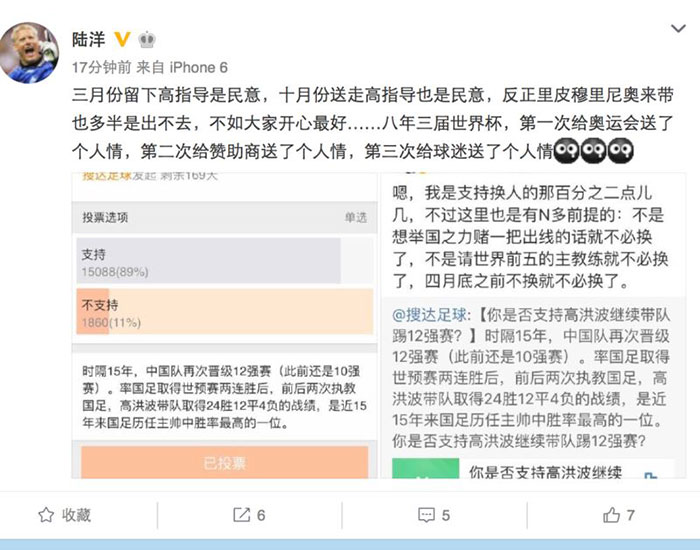 高洪波辞职是哪一年,高洪波辞职视频原话