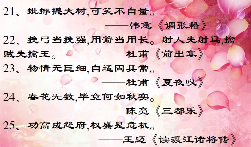 含有哲理的诗词经典名句,蕴含人生哲理的诗句大全